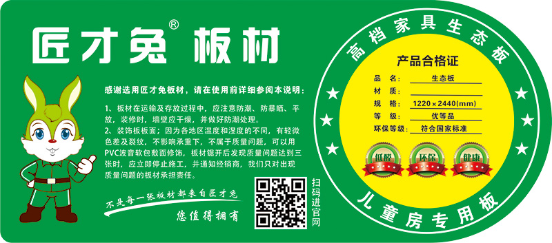 匠才兔商標(biāo)